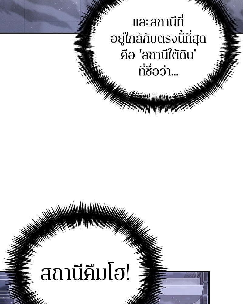 Omniscient Reader อ่านชะตาวันสิ้นโลก - หน้า 32