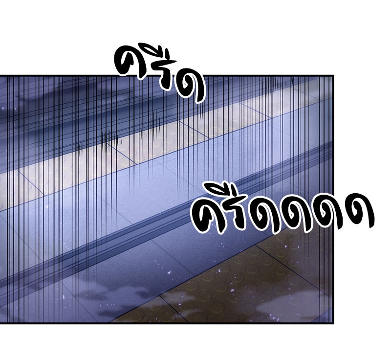 Omniscient Reader อ่านชะตาวันสิ้นโลก - หน้า 42