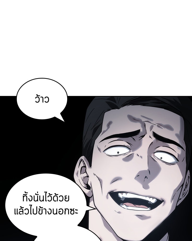 Omniscient Reader อ่านชะตาวันสิ้นโลก - หน้า 82