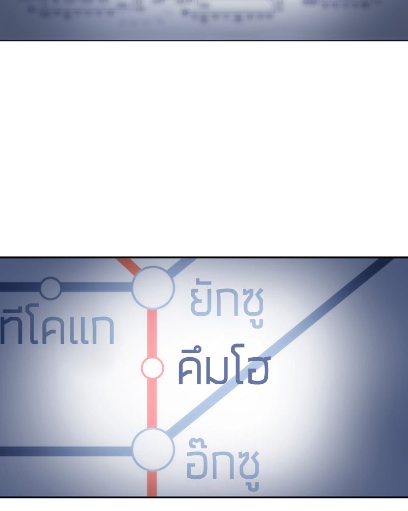 Omniscient Reader อ่านชะตาวันสิ้นโลก - หน้า 2