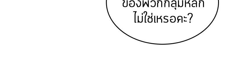 Omniscient Reader อ่านชะตาวันสิ้นโลก - หน้า 89