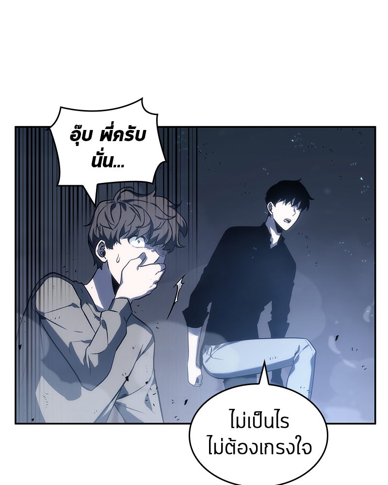 Omniscient Reader อ่านชะตาวันสิ้นโลก - หน้า 116