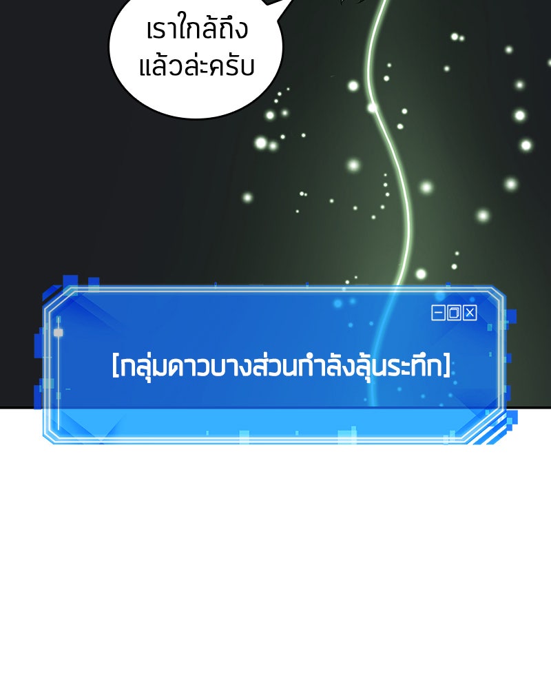 Omniscient Reader อ่านชะตาวันสิ้นโลก - หน้า 37