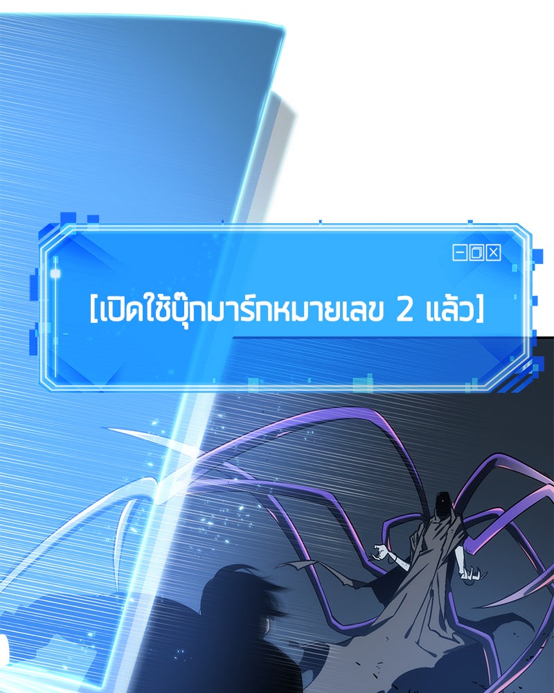 Omniscient Reader อ่านชะตาวันสิ้นโลก - หน้า 116