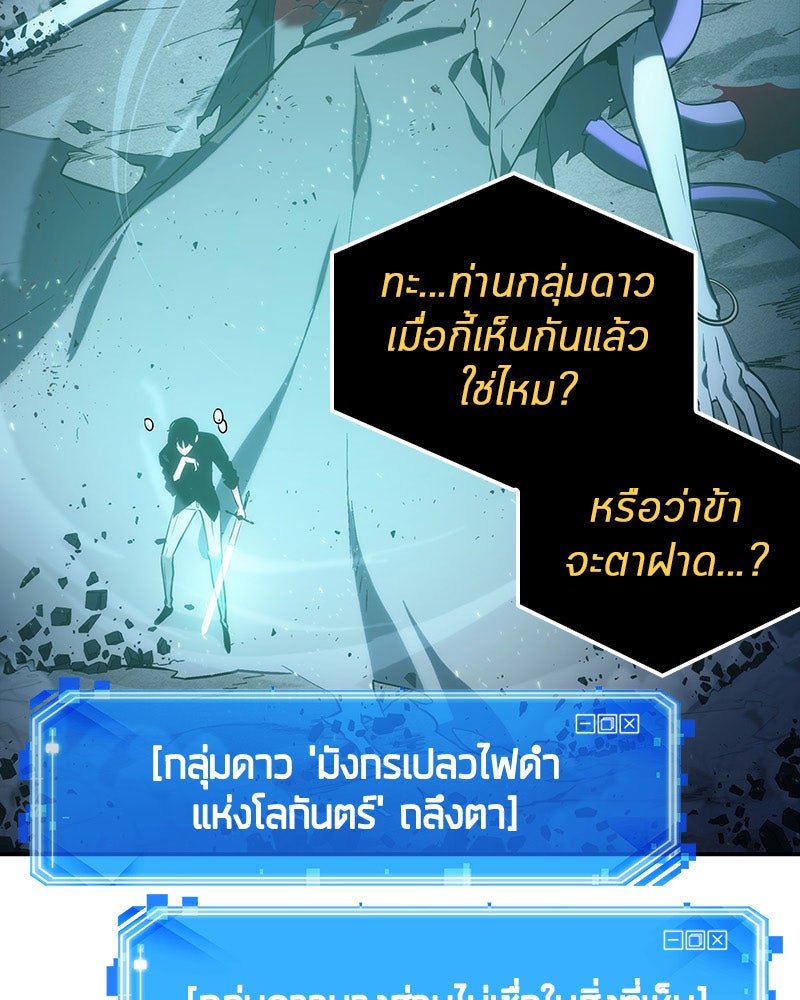 Omniscient Reader อ่านชะตาวันสิ้นโลก - หน้า 2