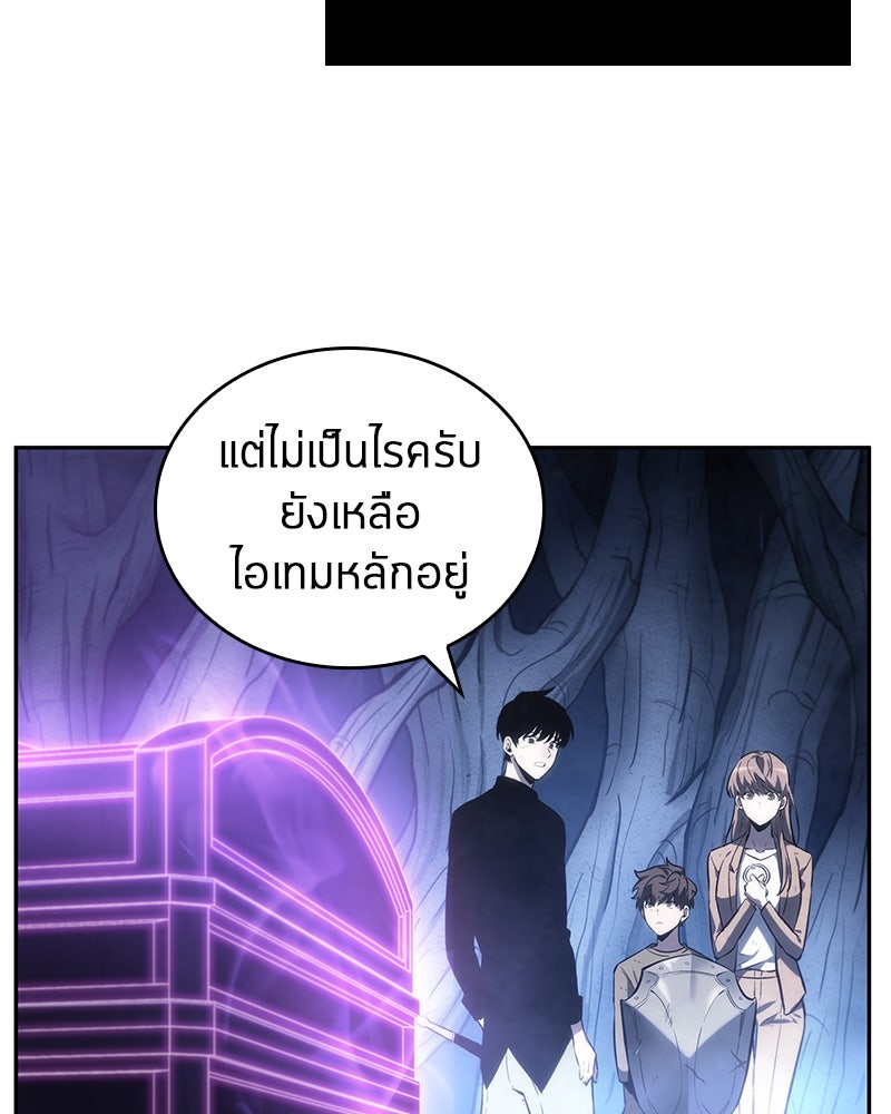 Omniscient Reader อ่านชะตาวันสิ้นโลก - หน้า 49