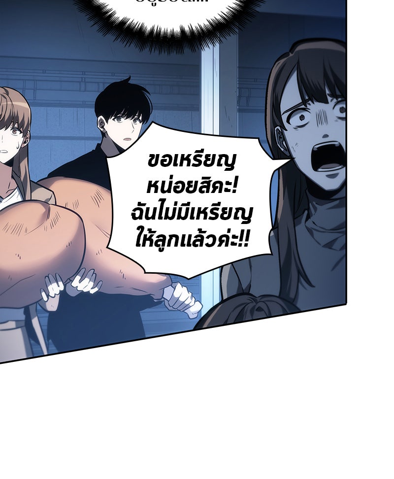Omniscient Reader อ่านชะตาวันสิ้นโลก - หน้า 69