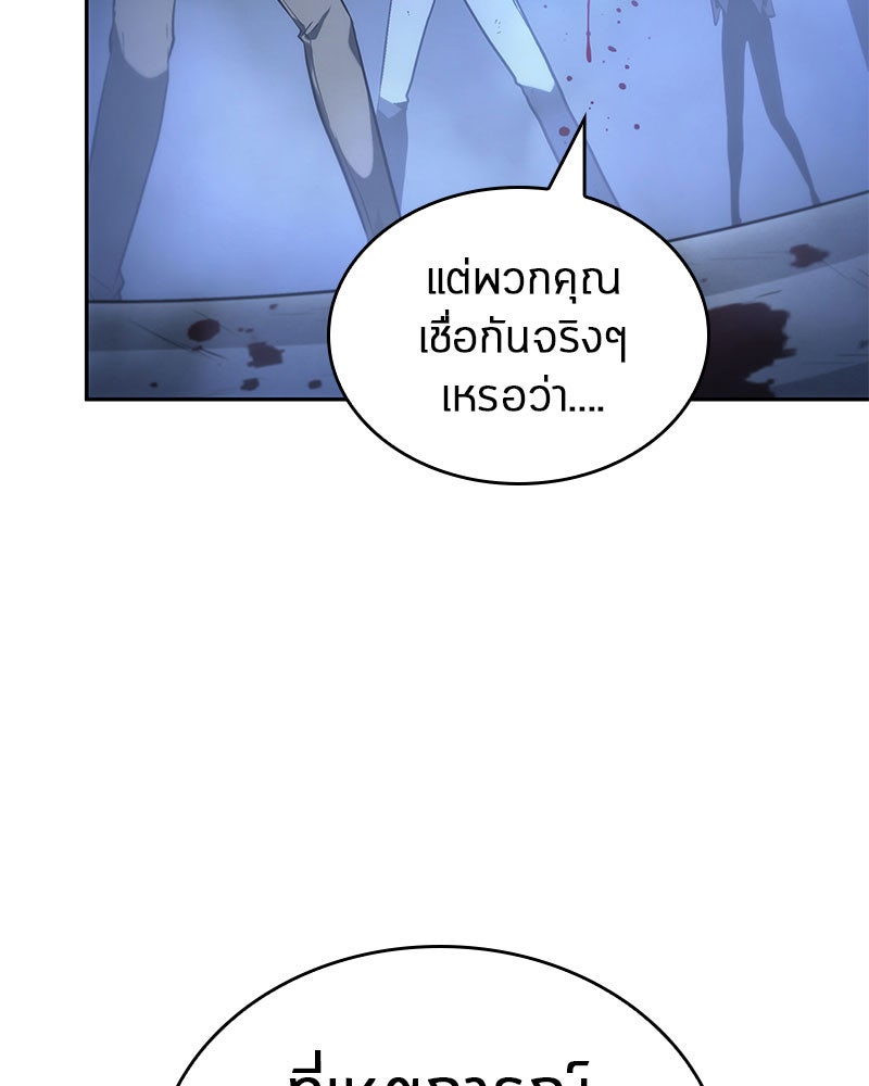Omniscient Reader อ่านชะตาวันสิ้นโลก - หน้า 2