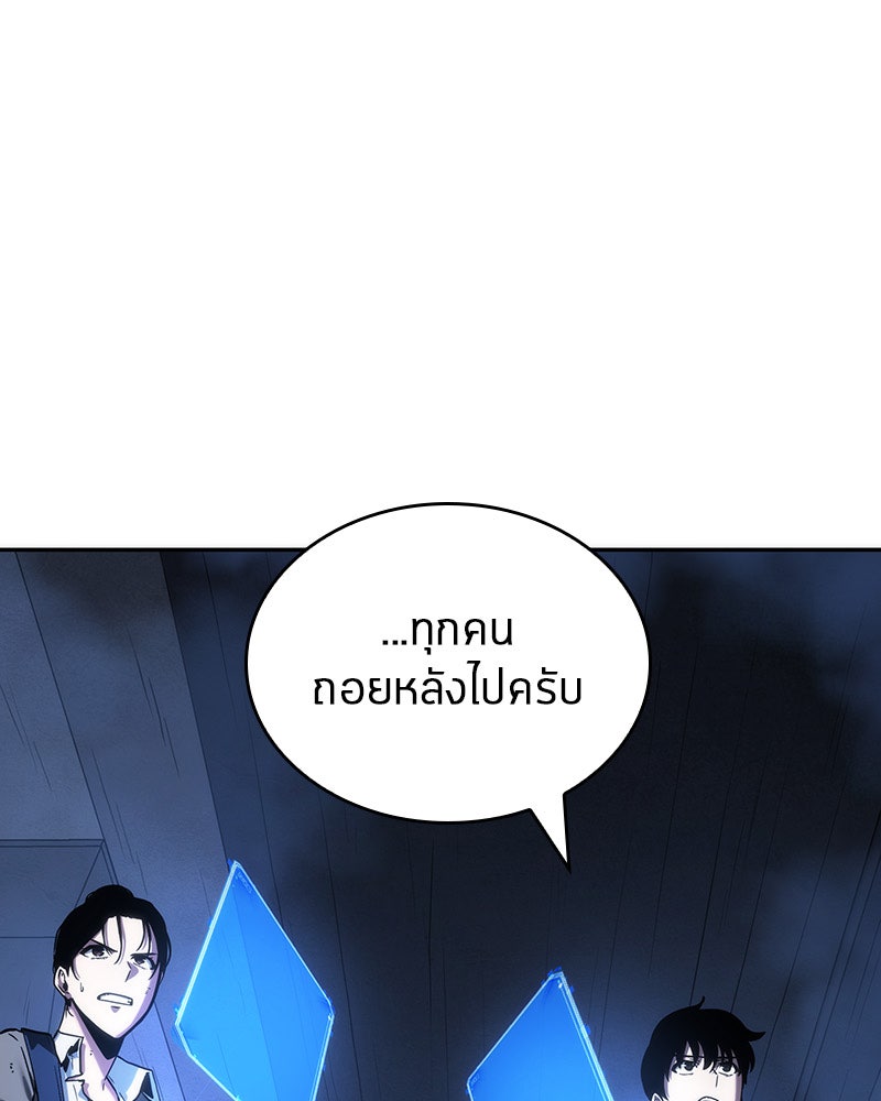 Omniscient Reader อ่านชะตาวันสิ้นโลก - หน้า 129