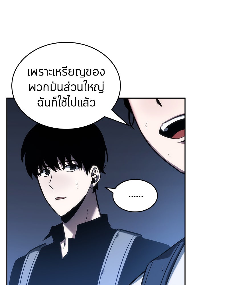 Omniscient Reader อ่านชะตาวันสิ้นโลก - หน้า 21