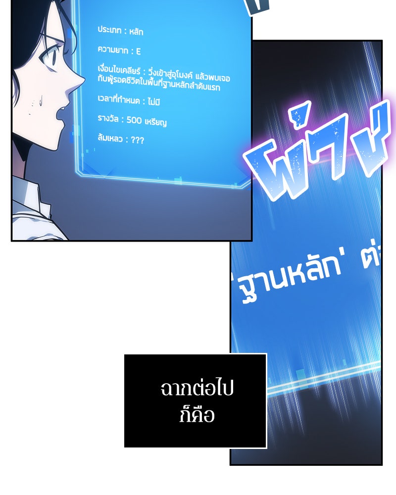 Omniscient Reader อ่านชะตาวันสิ้นโลก - หน้า 35