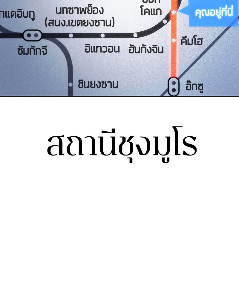 Omniscient Reader อ่านชะตาวันสิ้นโลก - หน้า 37