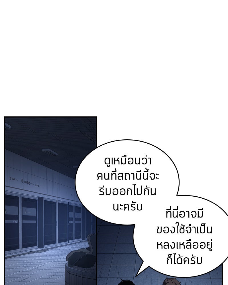 Omniscient Reader อ่านชะตาวันสิ้นโลก - หน้า 45