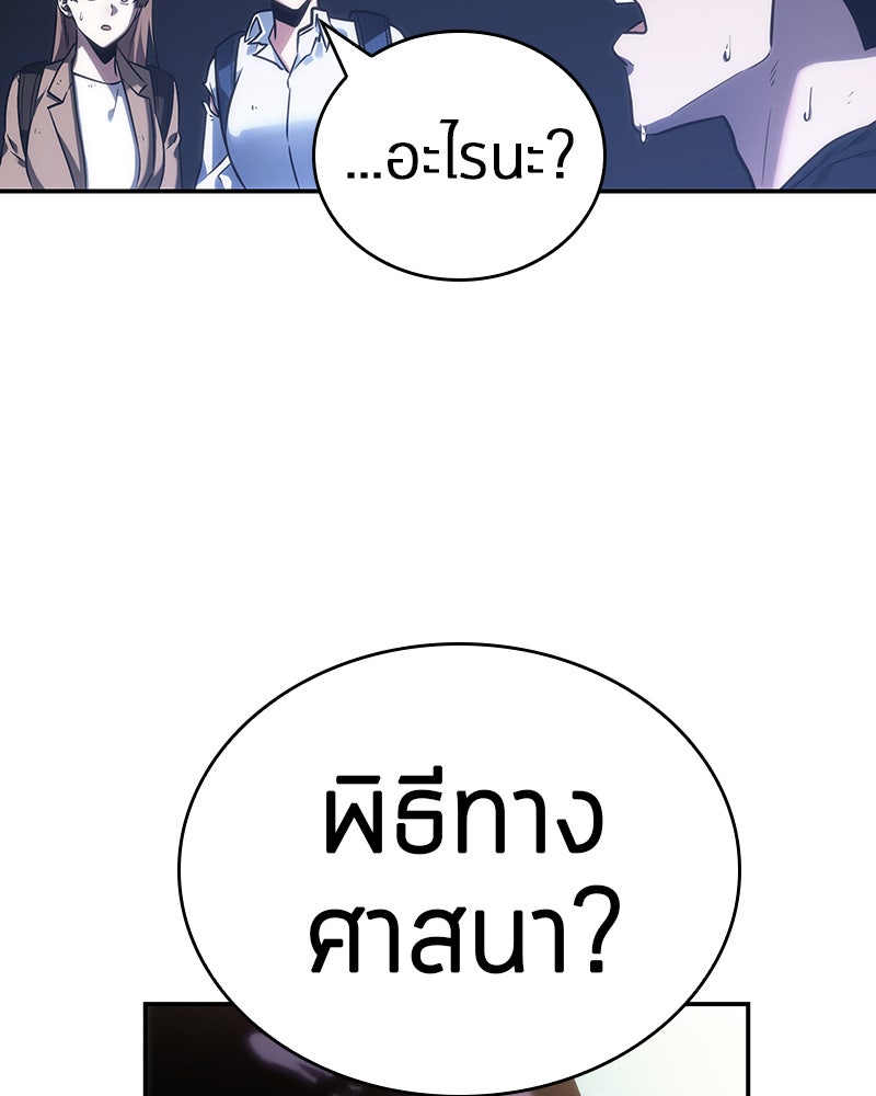 Omniscient Reader อ่านชะตาวันสิ้นโลก - หน้า 75