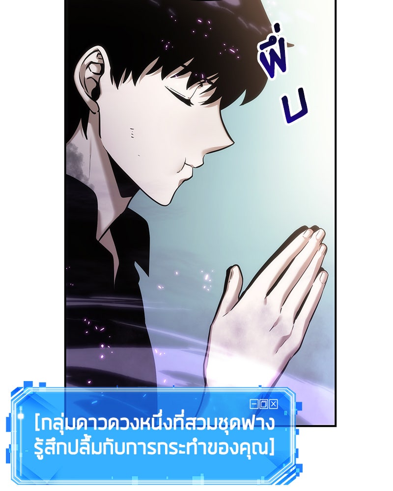 Omniscient Reader อ่านชะตาวันสิ้นโลก - หน้า 76