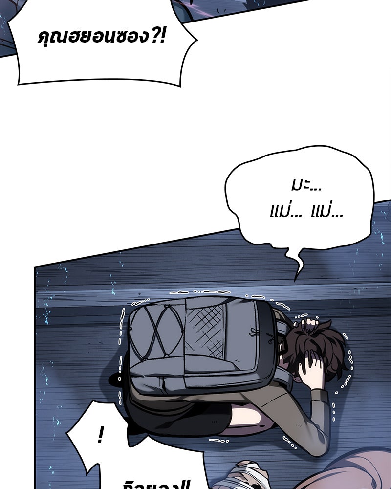 Omniscient Reader อ่านชะตาวันสิ้นโลก - หน้า 55