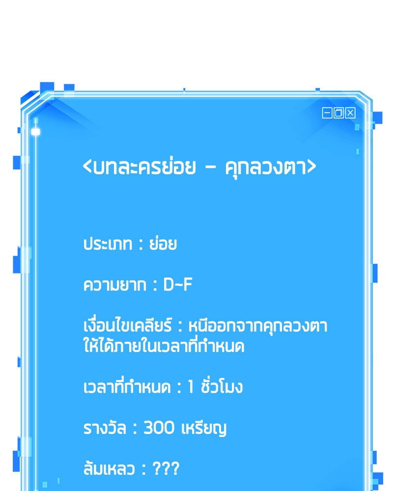 Omniscient Reader อ่านชะตาวันสิ้นโลก - หน้า 7