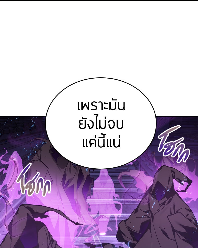 Omniscient Reader อ่านชะตาวันสิ้นโลก - หน้า 72