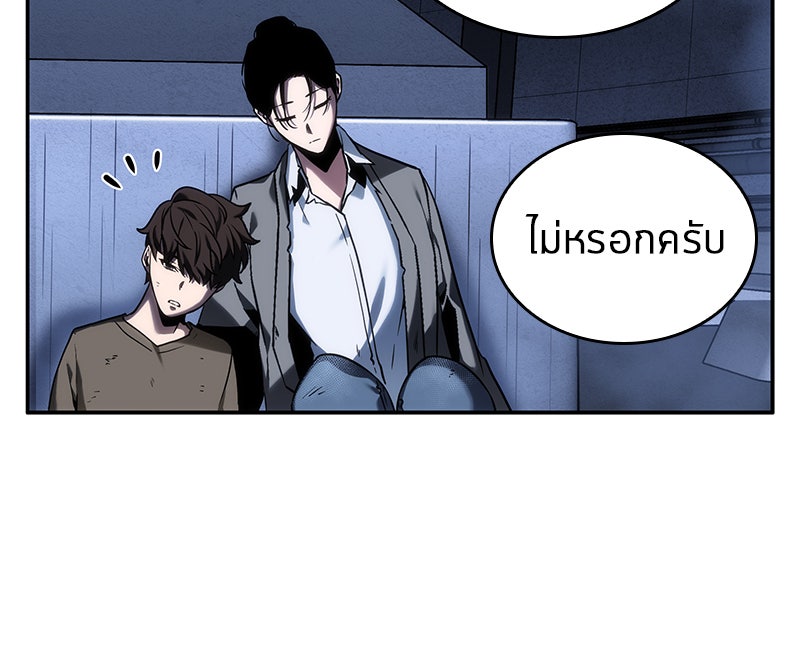 Omniscient Reader อ่านชะตาวันสิ้นโลก - หน้า 85