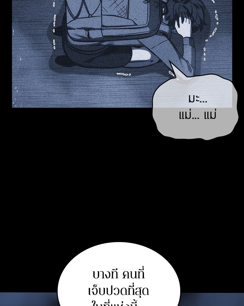 Omniscient Reader อ่านชะตาวันสิ้นโลก - หน้า 89