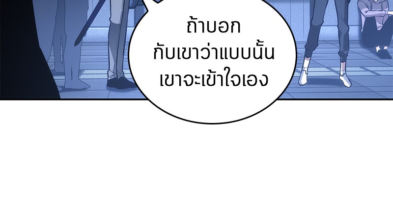 Omniscient Reader อ่านชะตาวันสิ้นโลก - หน้า 39