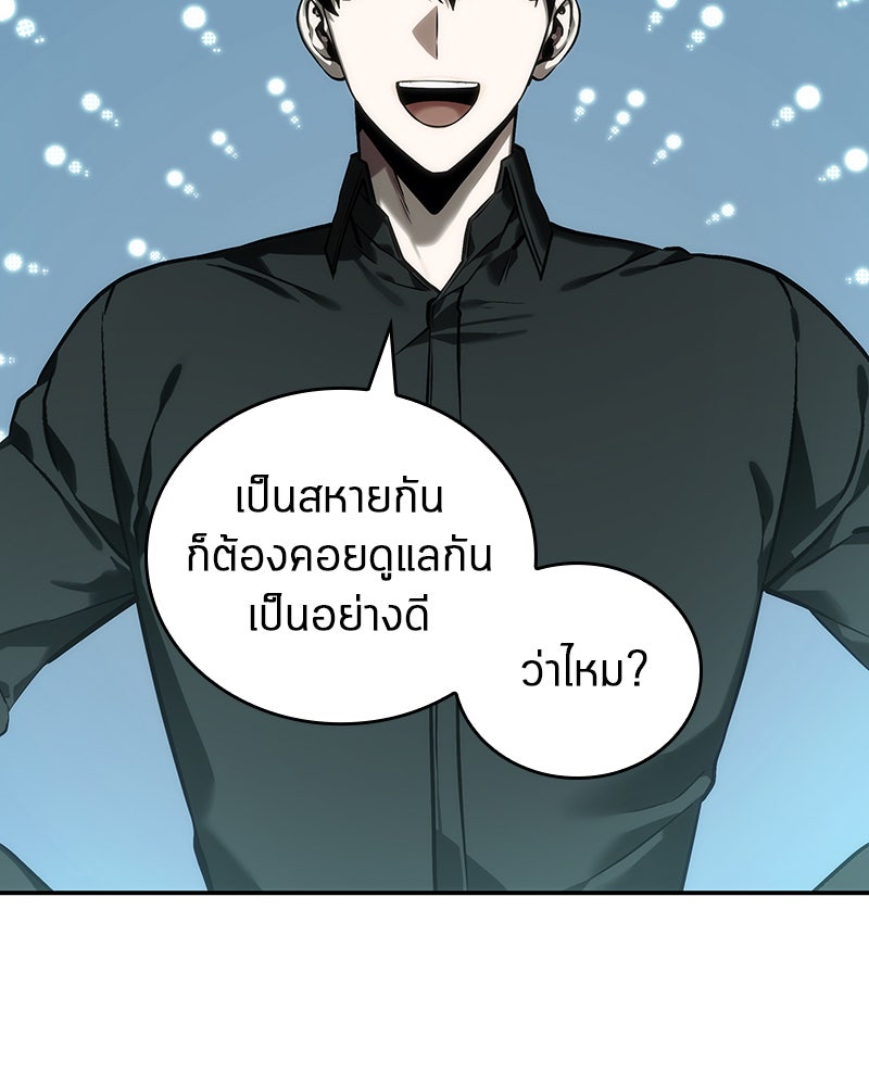 Omniscient Reader อ่านชะตาวันสิ้นโลก - หน้า 3