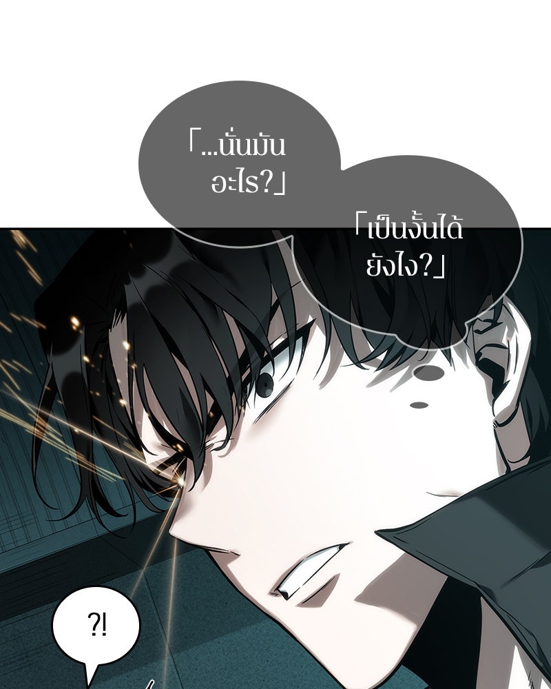 Omniscient Reader อ่านชะตาวันสิ้นโลก - หน้า 39