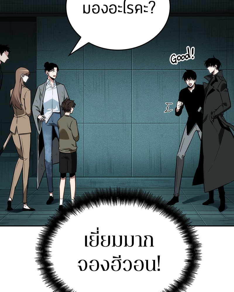 Omniscient Reader อ่านชะตาวันสิ้นโลก - หน้า 45