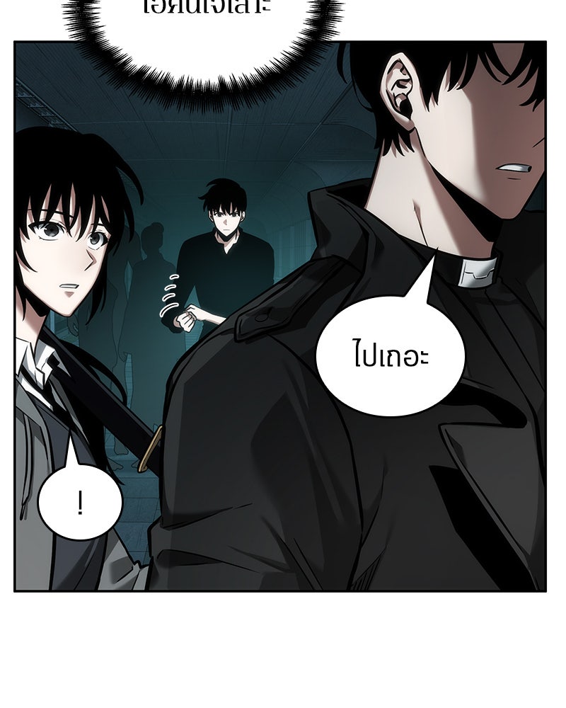 Omniscient Reader อ่านชะตาวันสิ้นโลก - หน้า 71