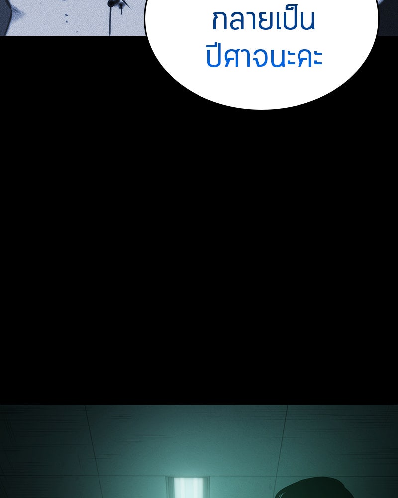 Omniscient Reader อ่านชะตาวันสิ้นโลก - หน้า 111