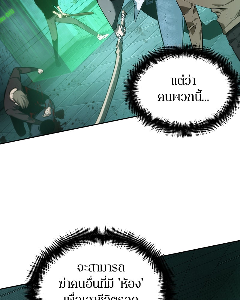 Omniscient Reader อ่านชะตาวันสิ้นโลก - หน้า 34
