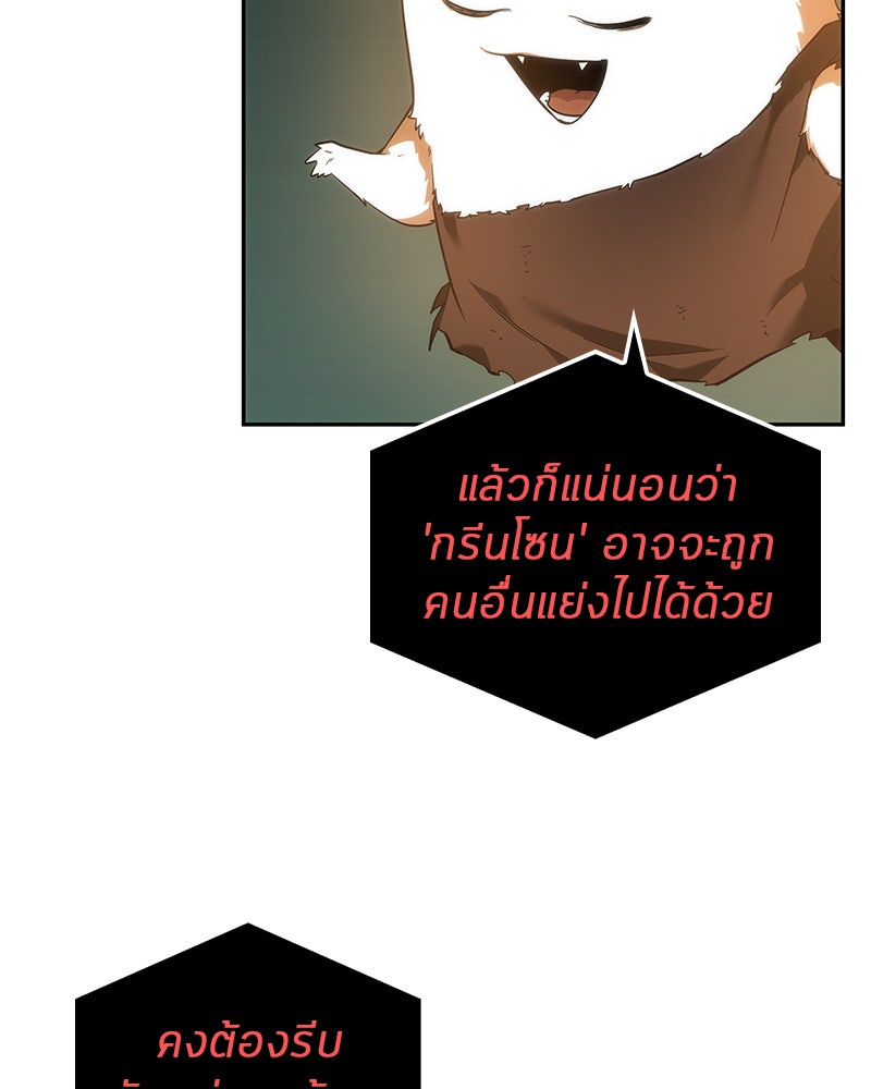 Omniscient Reader อ่านชะตาวันสิ้นโลก - หน้า 5