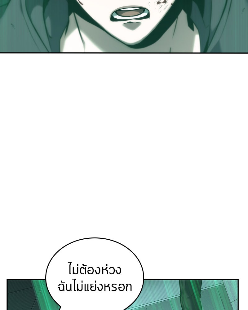 Omniscient Reader อ่านชะตาวันสิ้นโลก - หน้า 58