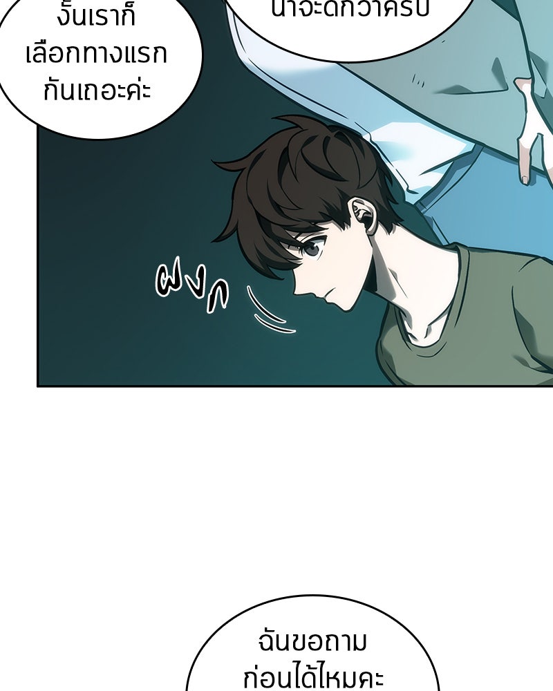 Omniscient Reader อ่านชะตาวันสิ้นโลก - หน้า 89
