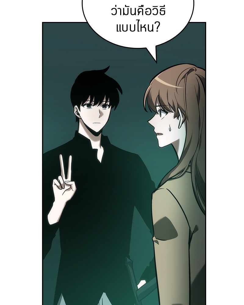 Omniscient Reader อ่านชะตาวันสิ้นโลก - หน้า 90