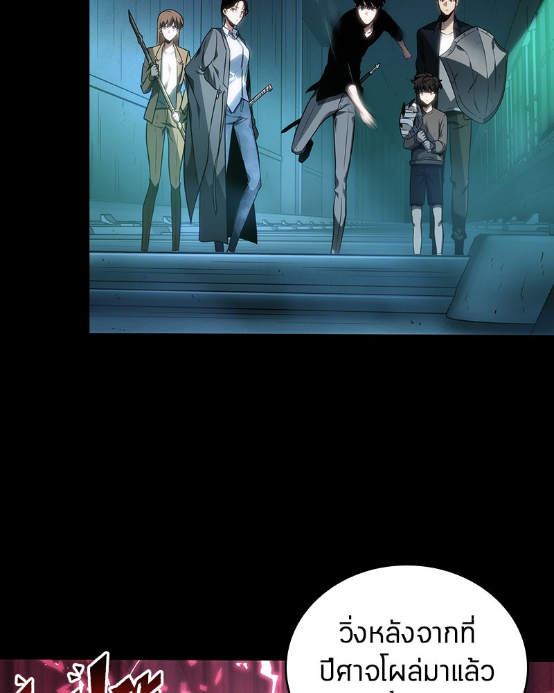 Omniscient Reader อ่านชะตาวันสิ้นโลก - หน้า 4