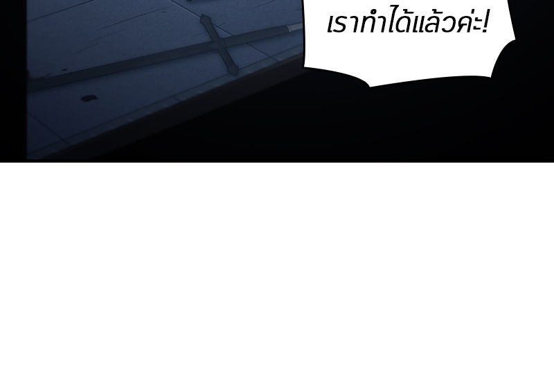 Omniscient Reader อ่านชะตาวันสิ้นโลก - หน้า 116