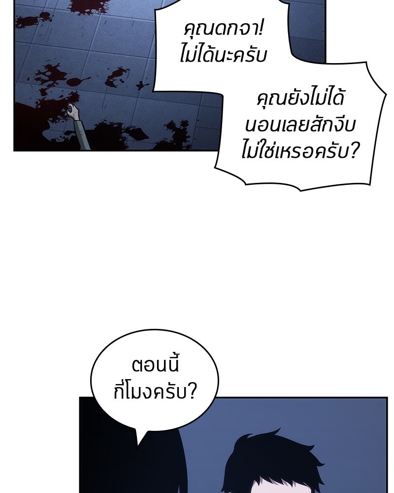 Omniscient Reader อ่านชะตาวันสิ้นโลก - หน้า 124