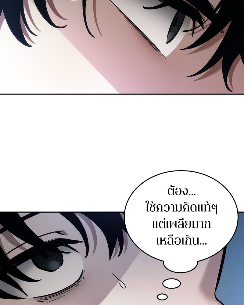 Omniscient Reader อ่านชะตาวันสิ้นโลก - หน้า 147