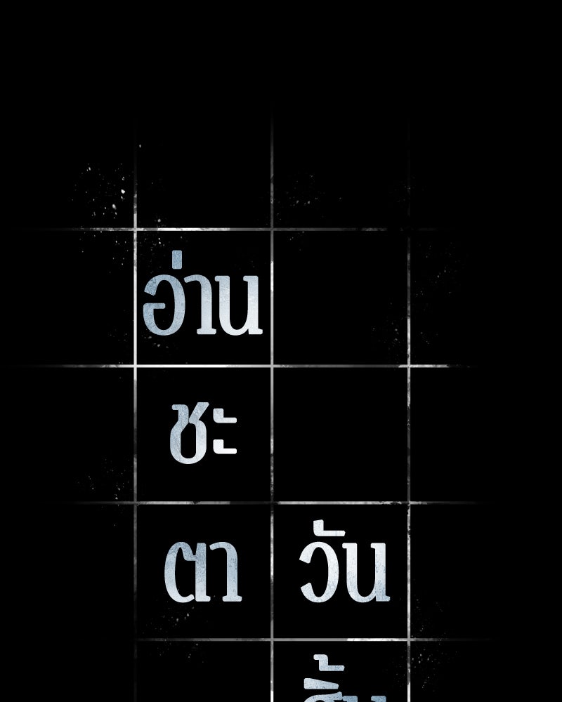 Omniscient Reader อ่านชะตาวันสิ้นโลก - หน้า 22