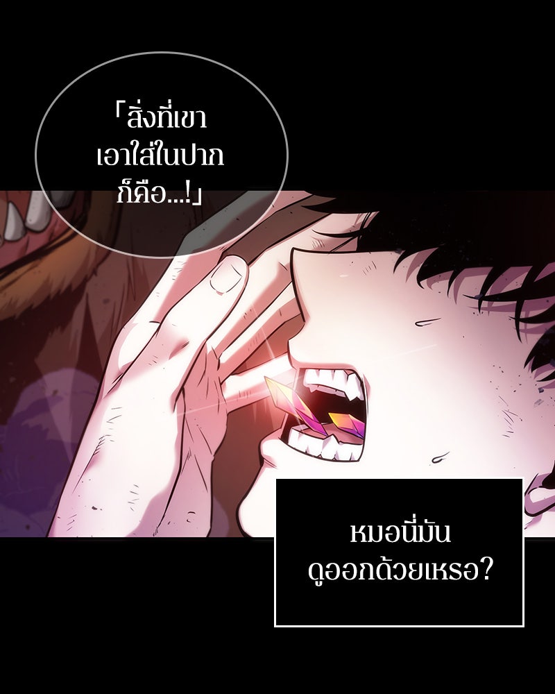 Omniscient Reader อ่านชะตาวันสิ้นโลก - หน้า 7