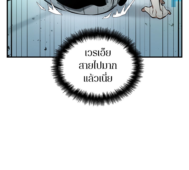 Omniscient Reader อ่านชะตาวันสิ้นโลก - หน้า 97