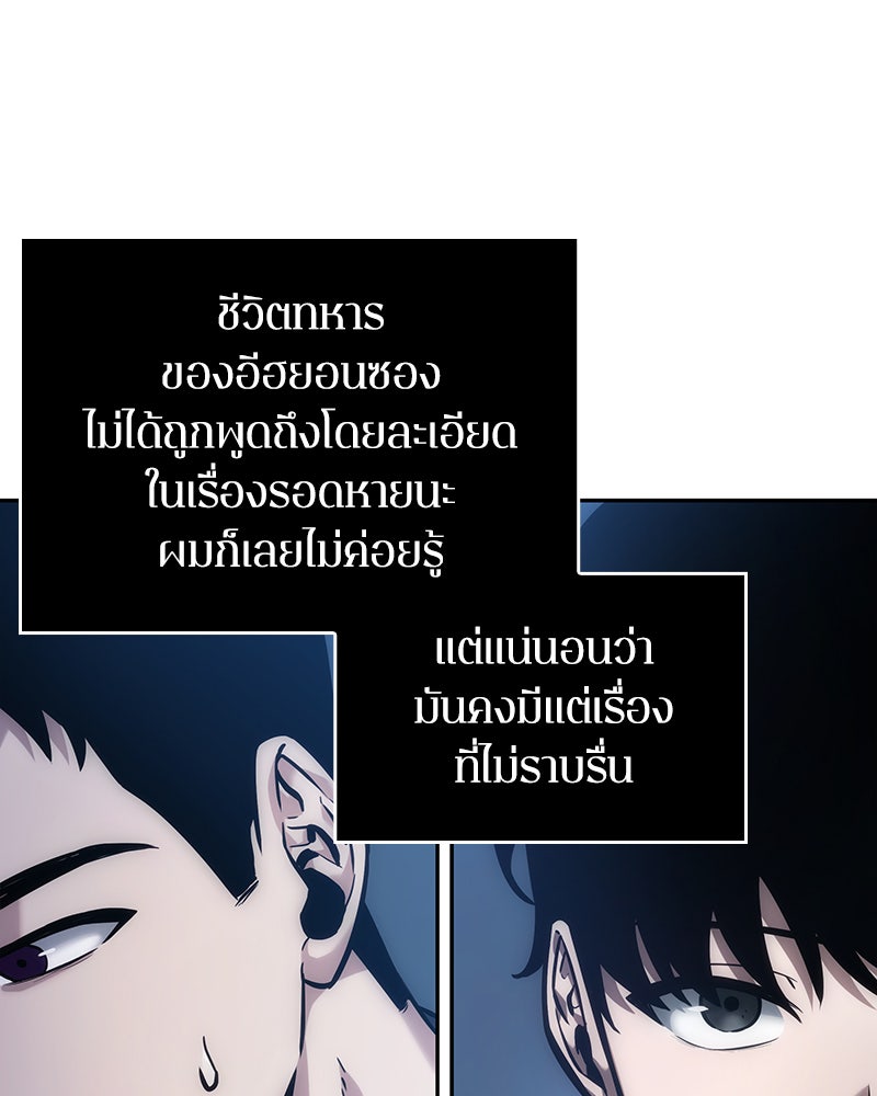 Omniscient Reader อ่านชะตาวันสิ้นโลก - หน้า 33