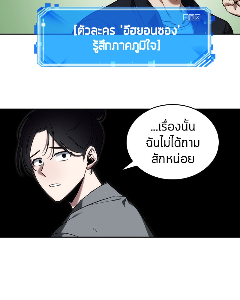 Omniscient Reader อ่านชะตาวันสิ้นโลก - หน้า 62