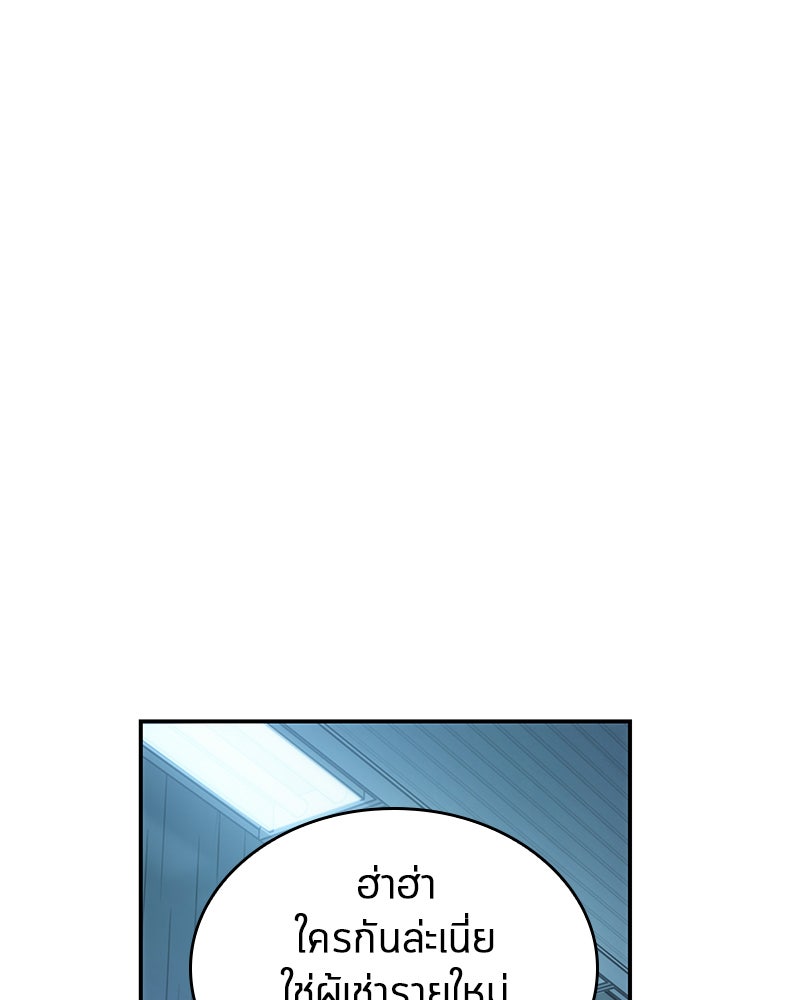Omniscient Reader อ่านชะตาวันสิ้นโลก - หน้า 85