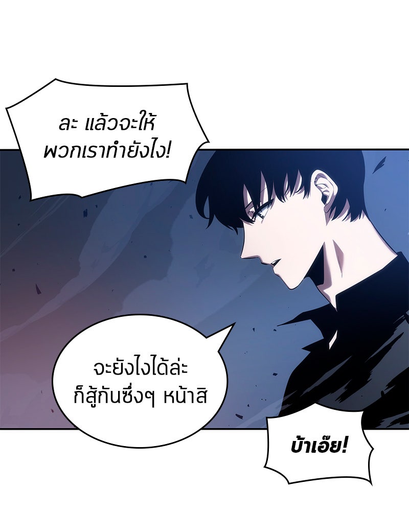 Omniscient Reader อ่านชะตาวันสิ้นโลก - หน้า 82