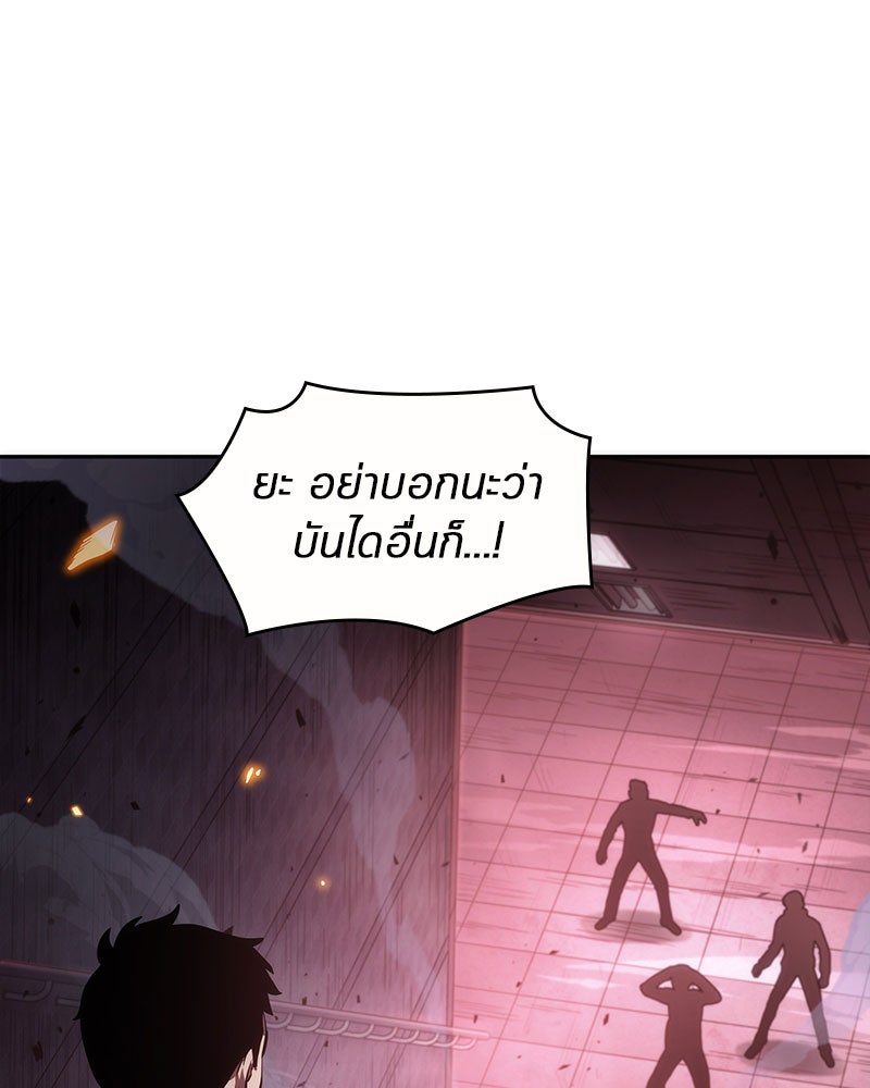Omniscient Reader อ่านชะตาวันสิ้นโลก - หน้า 88