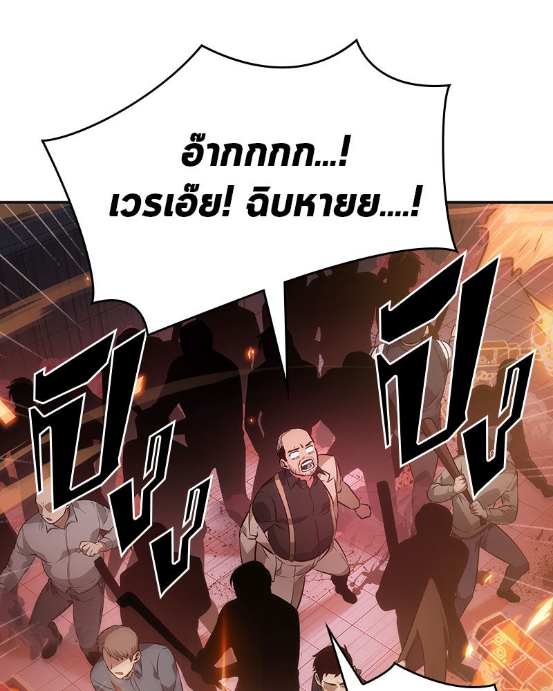 Omniscient Reader อ่านชะตาวันสิ้นโลก - หน้า 5