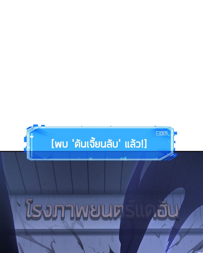 Omniscient Reader อ่านชะตาวันสิ้นโลก - หน้า 1