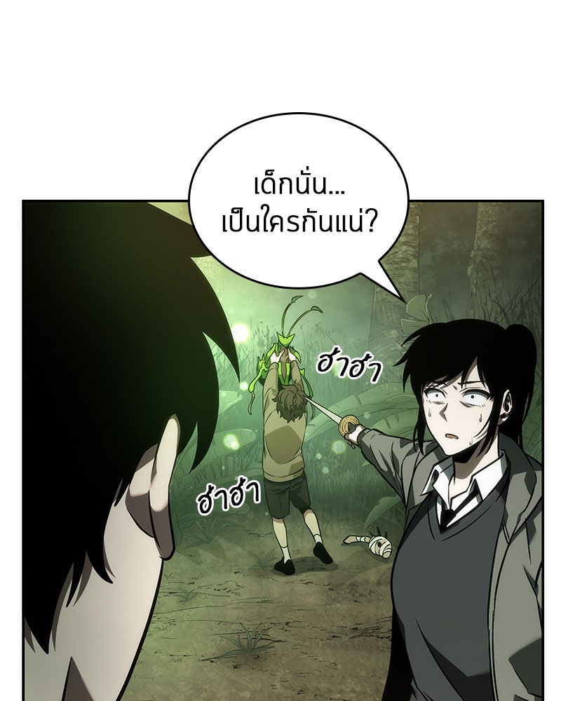 Omniscient Reader อ่านชะตาวันสิ้นโลก - หน้า 113